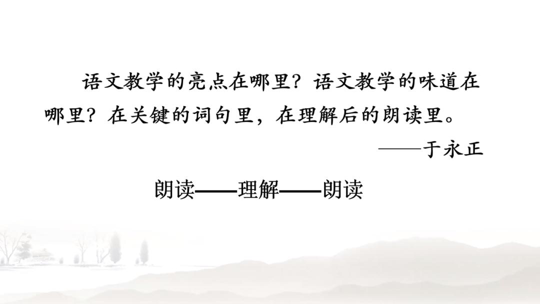 知名小语专家鱼利明：朗读是最好的语文教学法