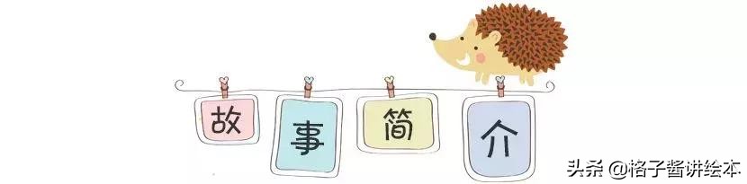 妖怪油炸饼绘本推荐理由,绘本推荐3-6岁绘本故事巧虎