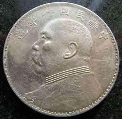 袁大头版别一览表,袁大头九年版别