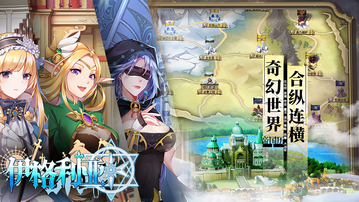 日系画风，策略玩法：伊格利亚战记中文绿色版免费*载下**