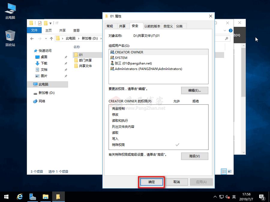 WindowsServer2016搭建SMB共享文件