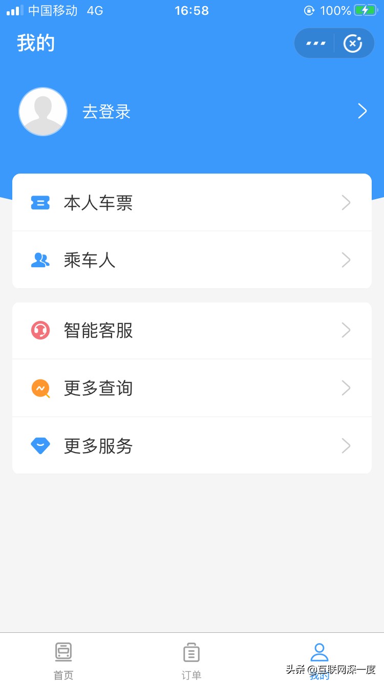 12306官方支付宝正式上线,支付宝12306小程序上线