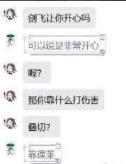 不是所有剑纯，都叫墨道烟雨，毕竟剑三大师赛指定用球又有几个？