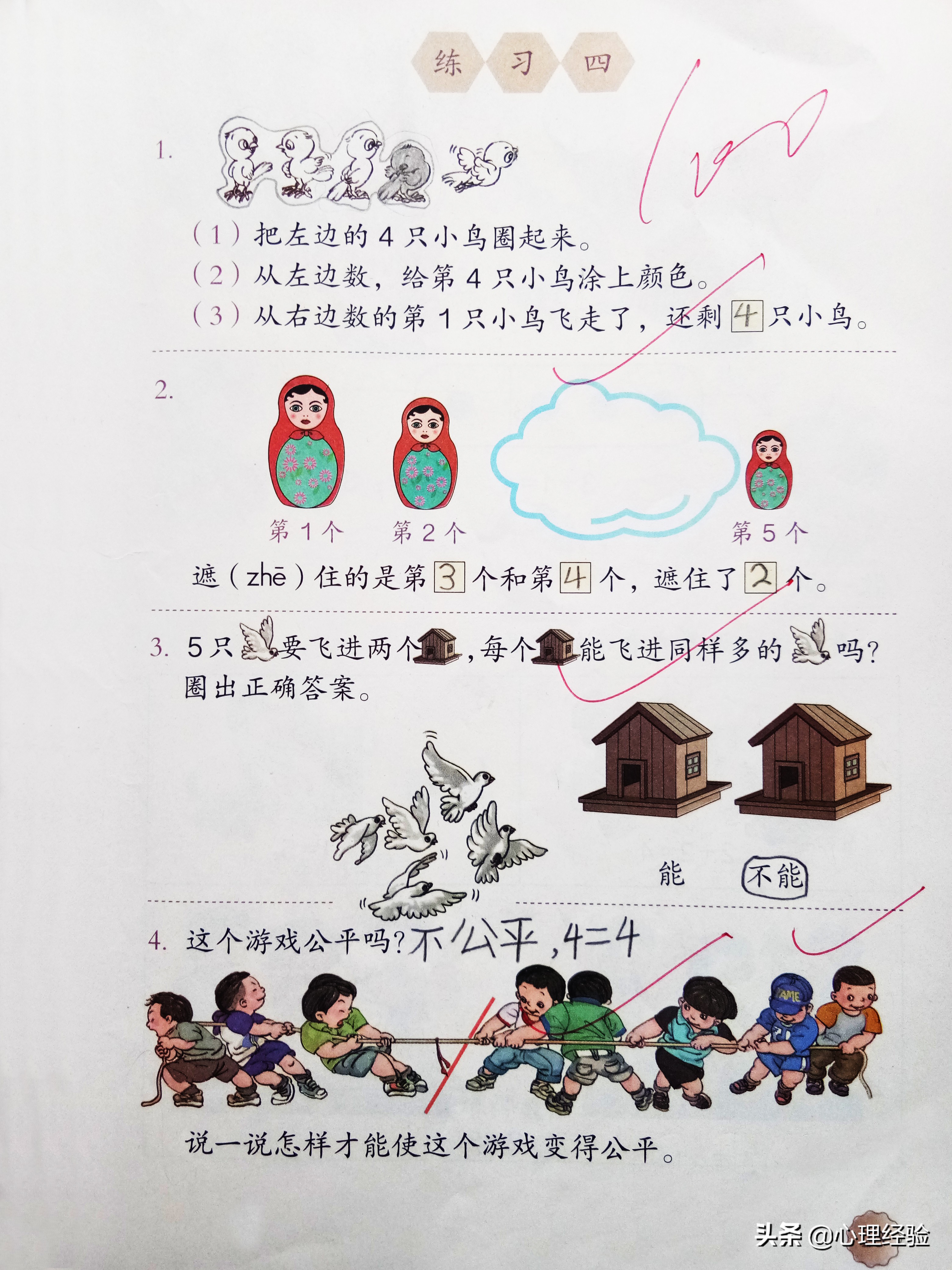 声母韵母一起拼怎么教更容易记住,声母韵母怎么教更容易记住声母表