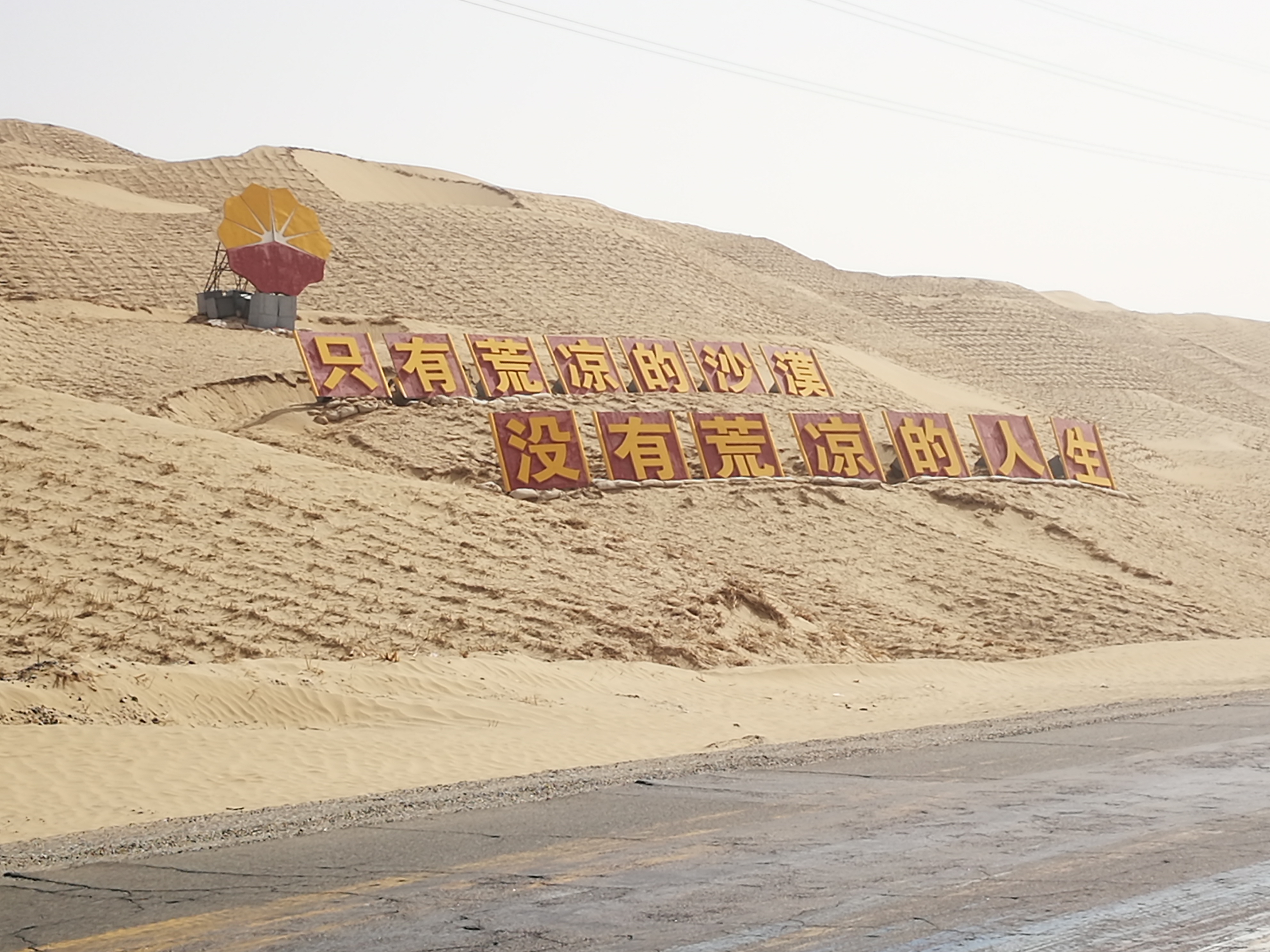 13000公里新手独驾*疆新**日记第23天——塔克拉玛干沙漠陷车自救