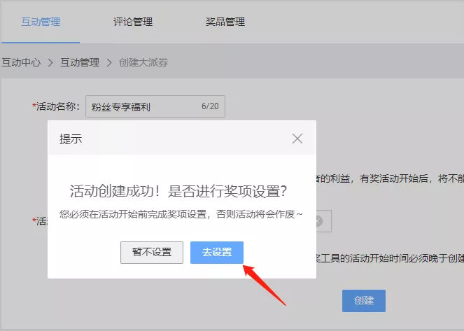 微淘流量怎么提升,微淘怎么发布优惠券信息