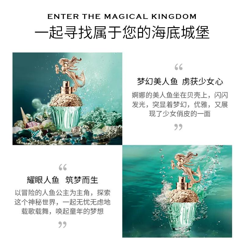 安娜苏筑梦人鱼淡香水30ml,安娜苏筑梦人鱼香水怎么打开