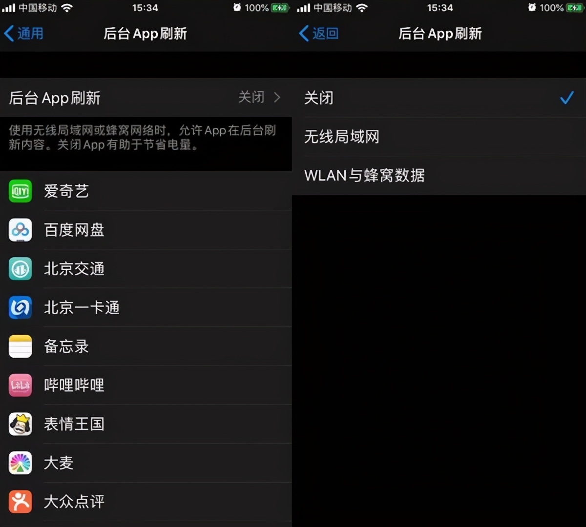 升级苹果iOS14.2历史遗漏耗电问题巧妙解决