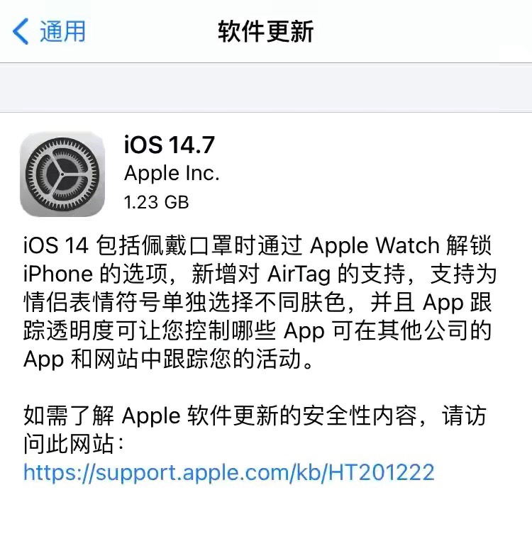 ios14.6正式版本老机型要不要更新,ios14.0正式版要不要更新14.7