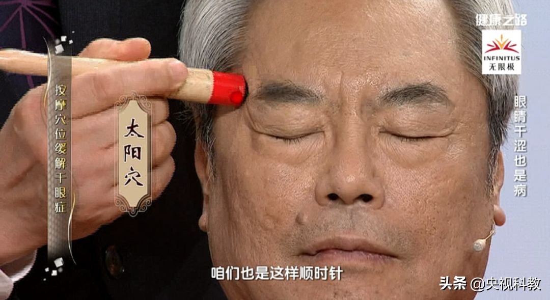 眼睛干涩迎风流泪一招解决,眼睛干涩迎风流泪怎么治