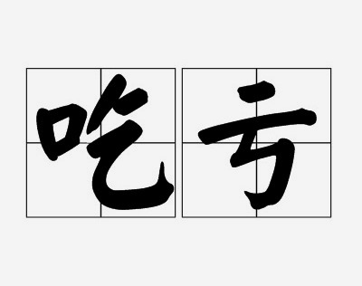 如何兼职和副业赚钱,兼职副业收益排行
