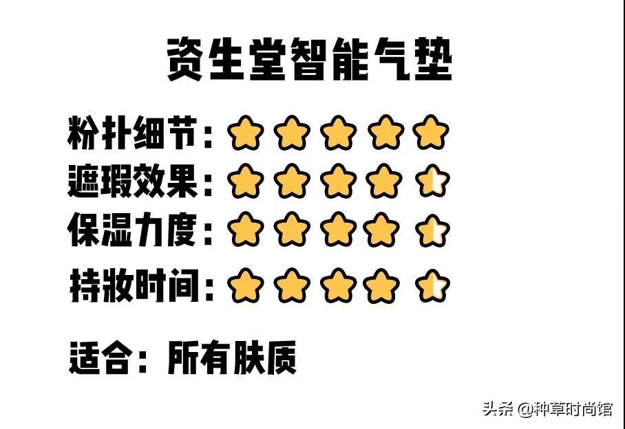 哪款气垫好用不卡粉服帖,气垫哪款好用又实用