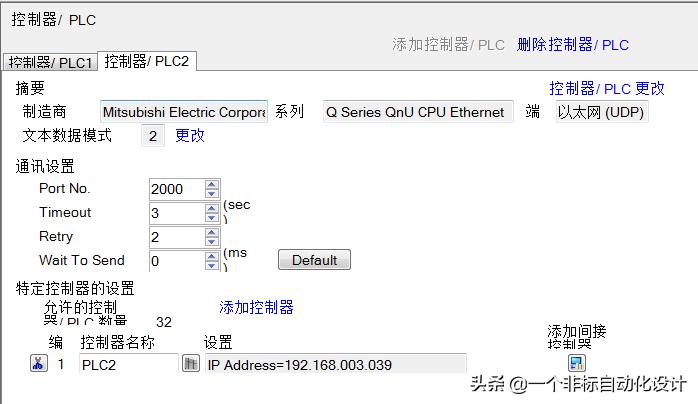 台达触摸屏和三菱plc数据交换,两台plc如何进行数据交换