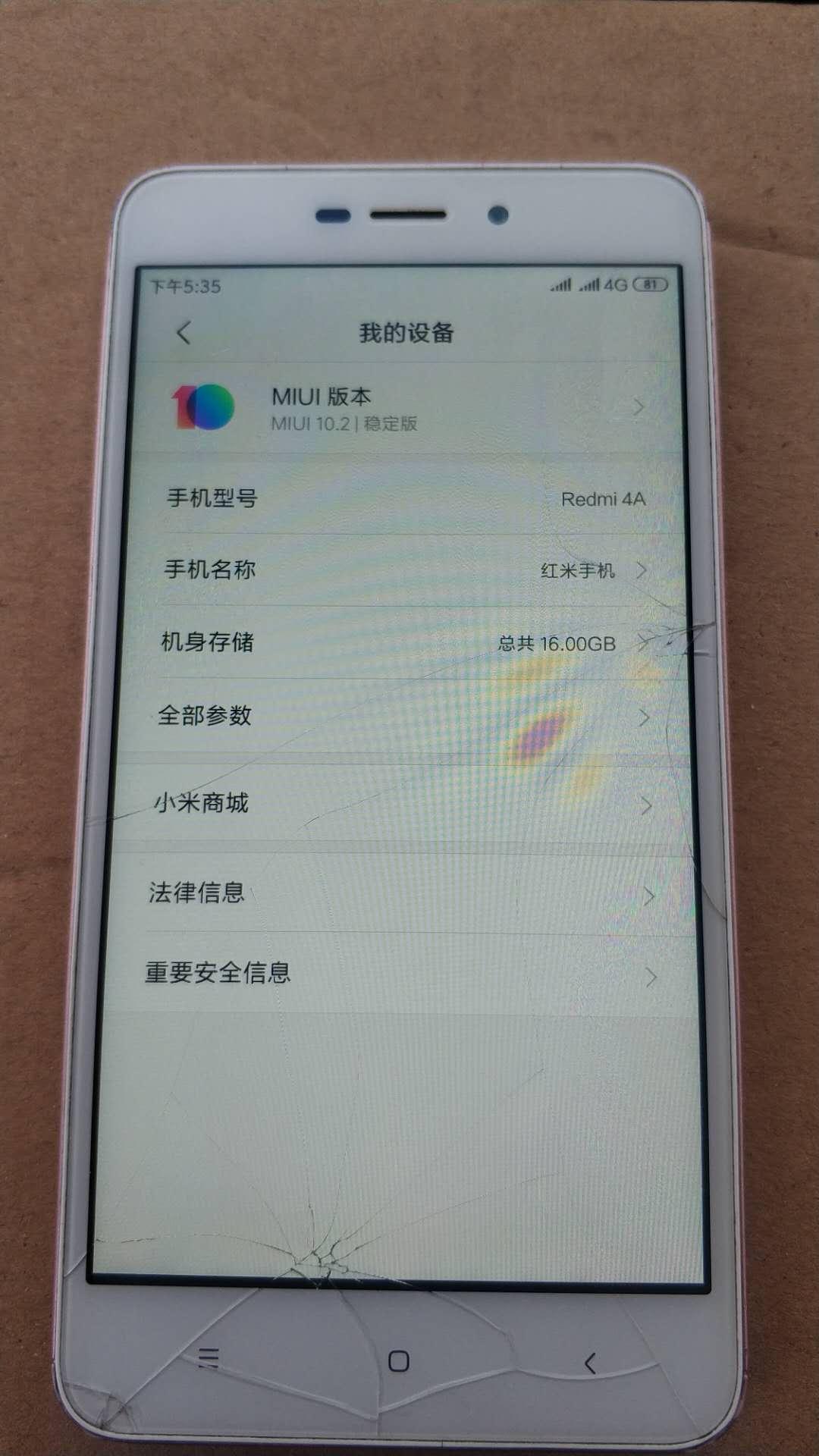 红米4a换屏幕总成视频教程,红米手机自己动手更换屏幕总成