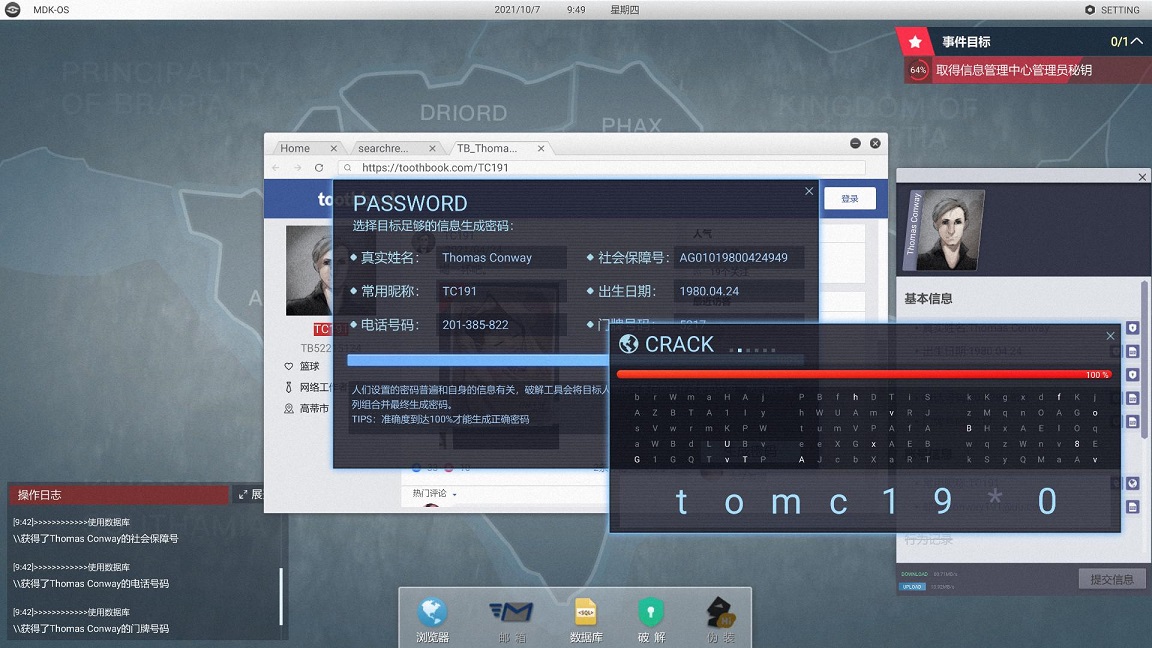 现在的游戏都这么大胆?*载下**后自制钓鱼软件,能“黑进”大数据库