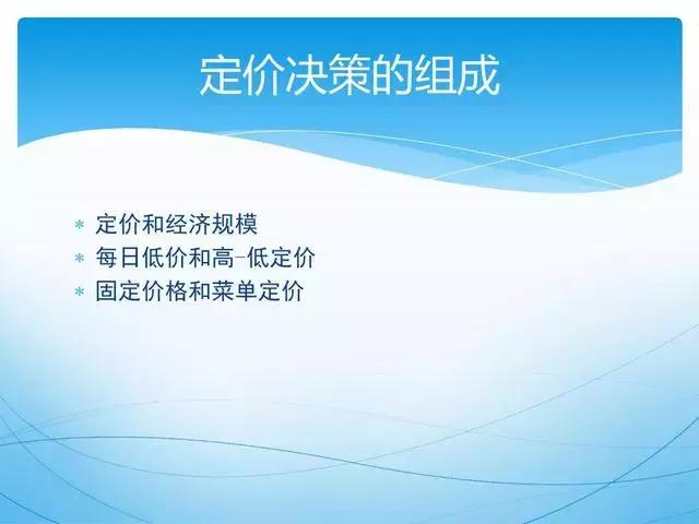 ppt供应链管理技巧,供应链管理方法和建议ppt