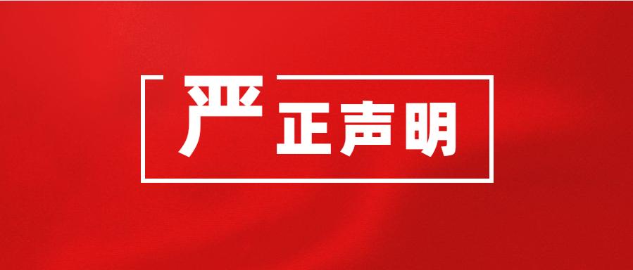 非法招生手段骗局,以招生为由的诈骗主要手段