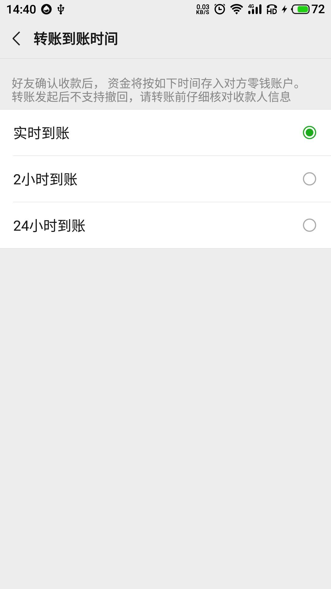 支付宝和微信莫名被扣钱,支付宝被偷偷扣款