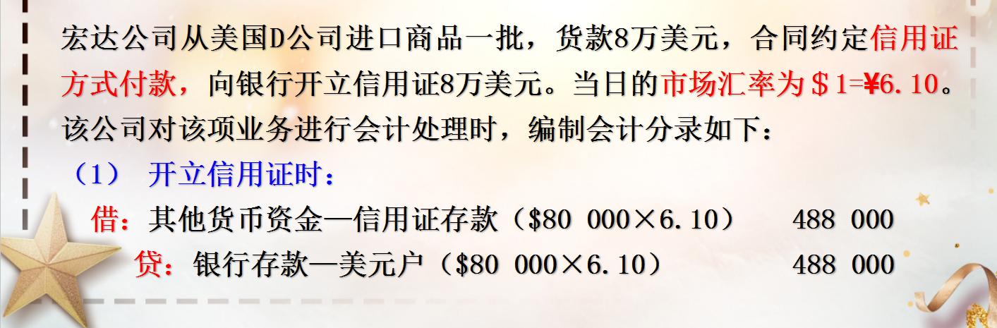 都说做外贸会计太难？这份超全会计核算送给你，向困难say拜拜