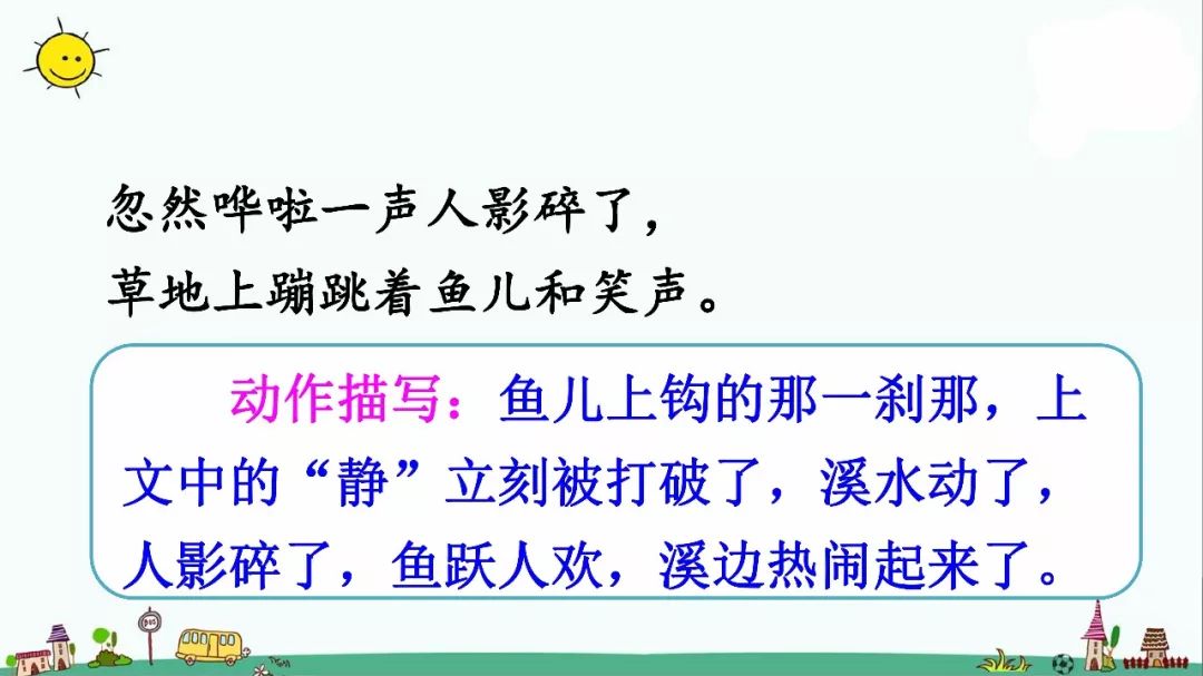 三年级18课童年的水墨画作业答案,三年级下册语文18课童年的水墨画