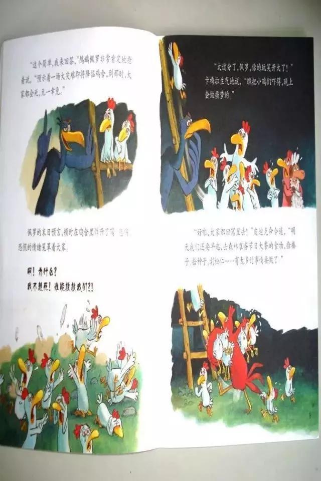 有声绘本||不一样的卡梅拉之《我爱平底锅》「连载48-12」