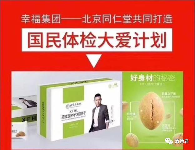 幸福狐狸连载一：广告违法被罚22万后仍存侥幸心理