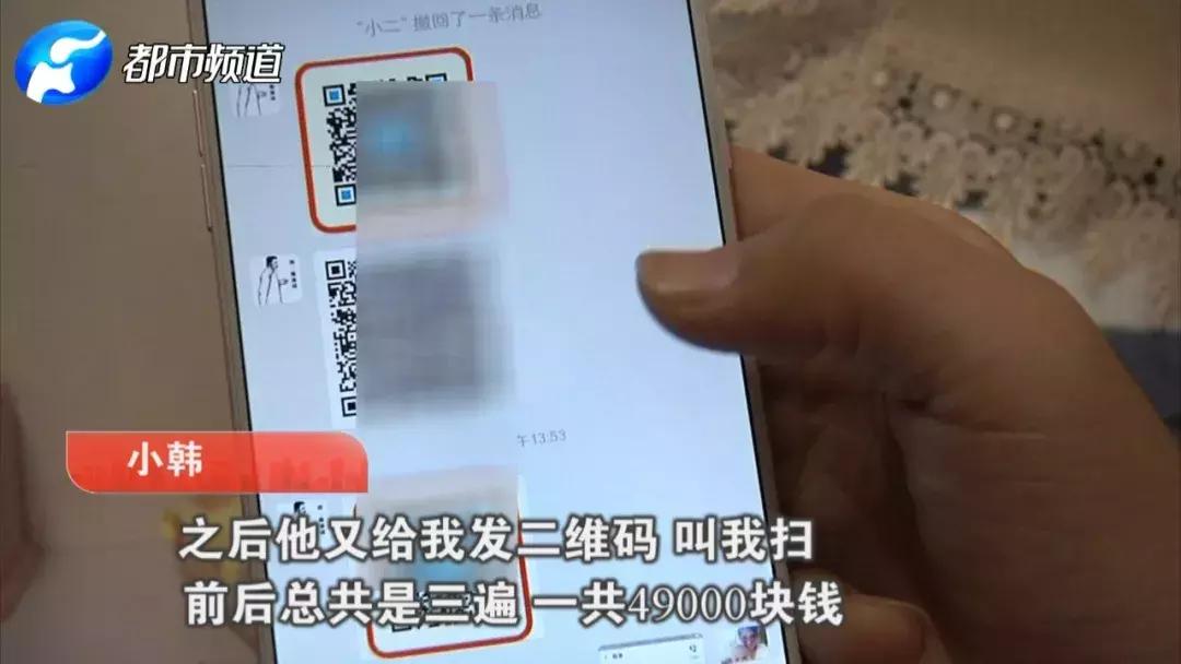 数百人中招！新乡宝妈疯狂扫二维码，直到钱被刷空：像被灌了*魂迷**汤