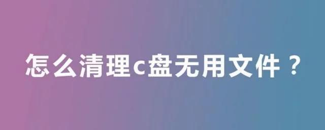 win7c盘莫名其妙满了,win7系统c盘忽然满了怎么回事