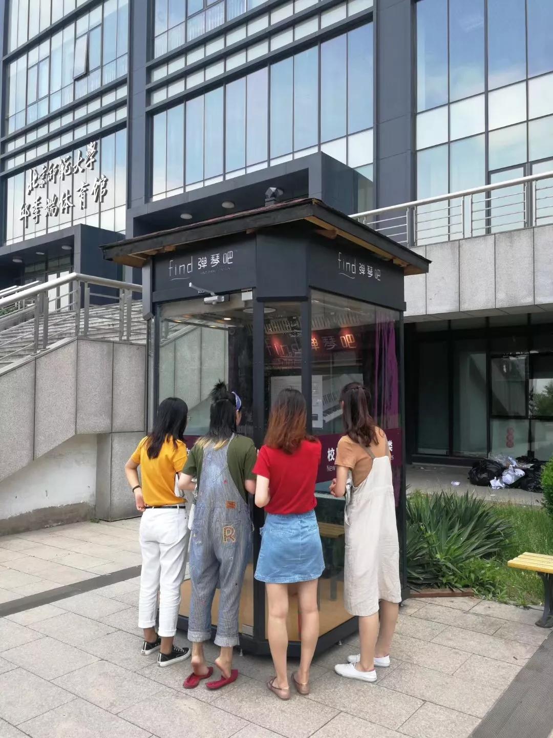 全国首台高校公共钢琴落座母校北师大