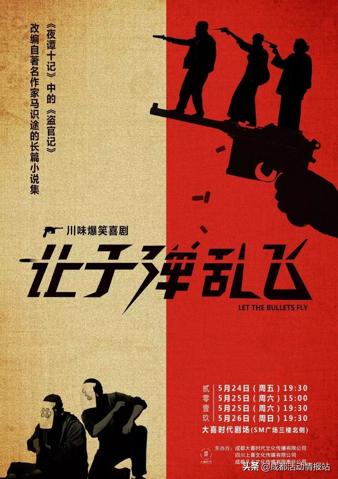 5.29活动总结,5.6到5.11日本周主题