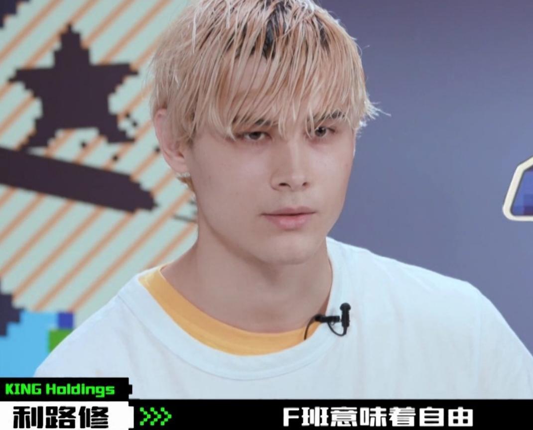 被爆塌房却吸粉，直言不在意粉丝，民选“c位”利路修凭什么火？