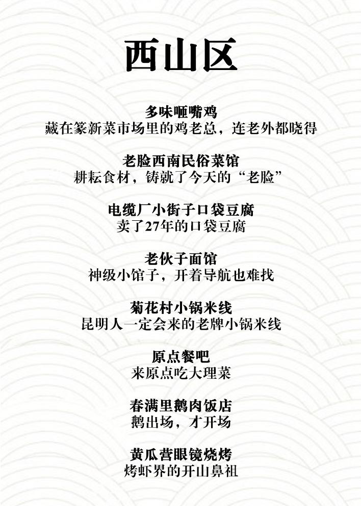 昆明必吃的十大凹糟馆子,盘点昆明最难找的凹糟馆子