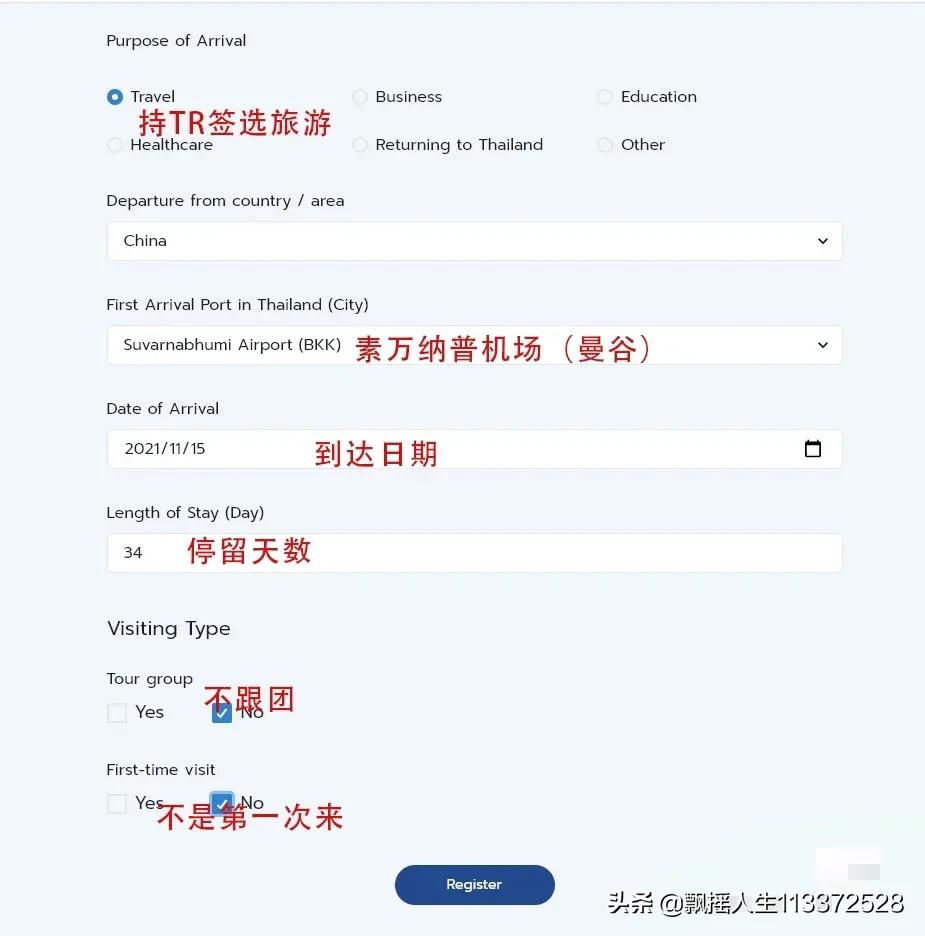去泰国自由行入境流程,泰国入境详细流程