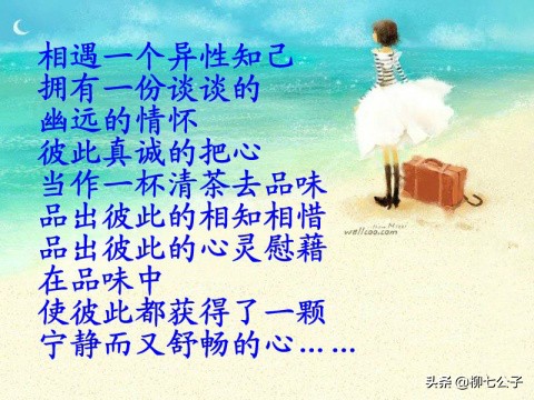 已婚男人该不该有红颜知己,如何对待男人的红颜知己