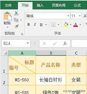 excel表中如何在表格中画斜线,excel表格插入斜线如何取消斜线