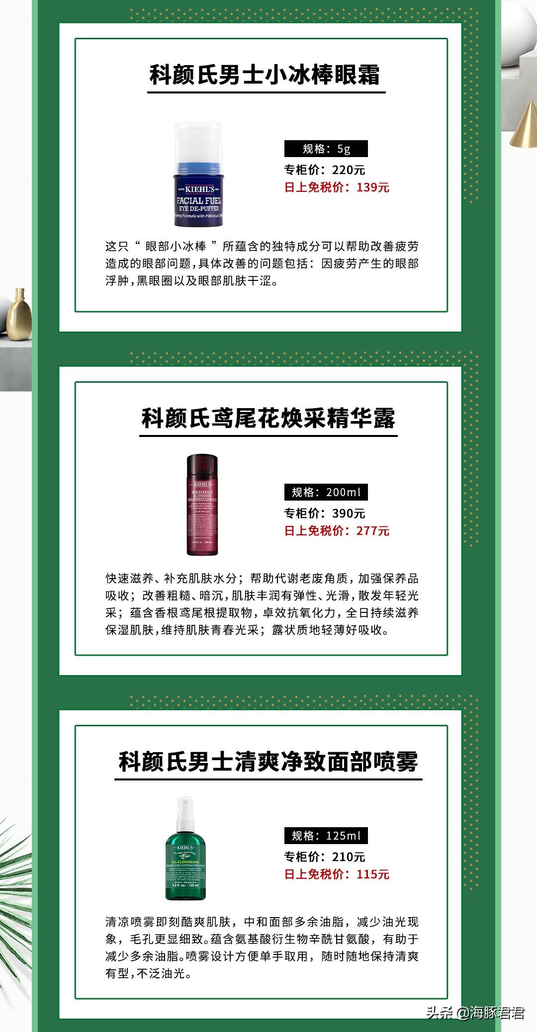 科颜氏海外免税店能便宜多少,日上免税店买的科颜氏怎么看日期