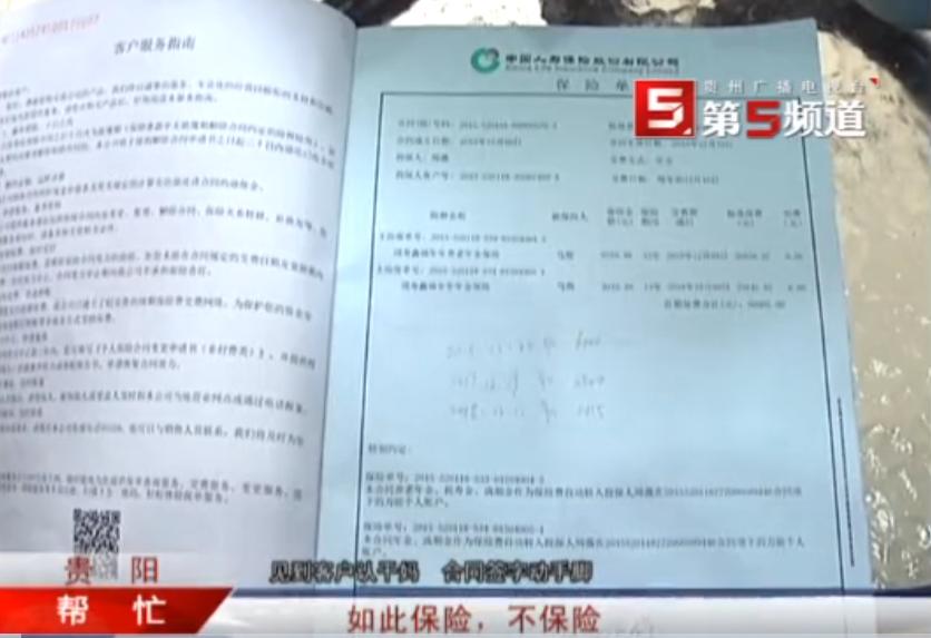 保险业务员骗阿姨850万,保险业务员骗老人买保险