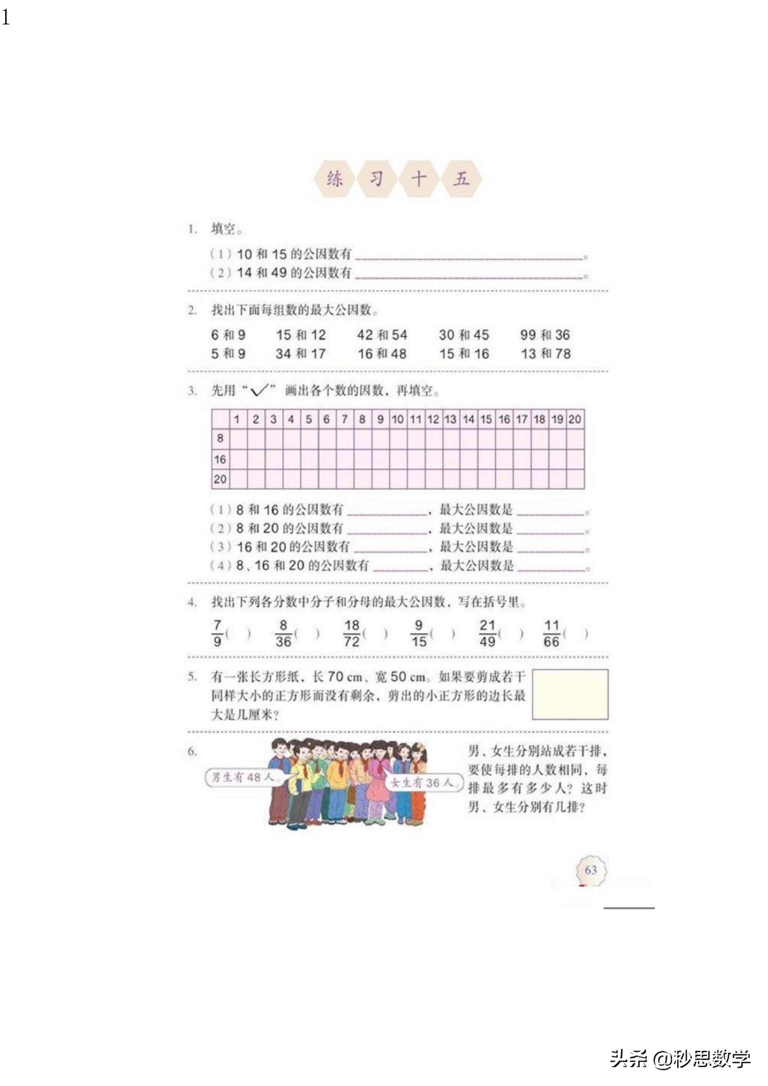 五年级数学下册电子课本人教版,五年级数学下册电子课本人教