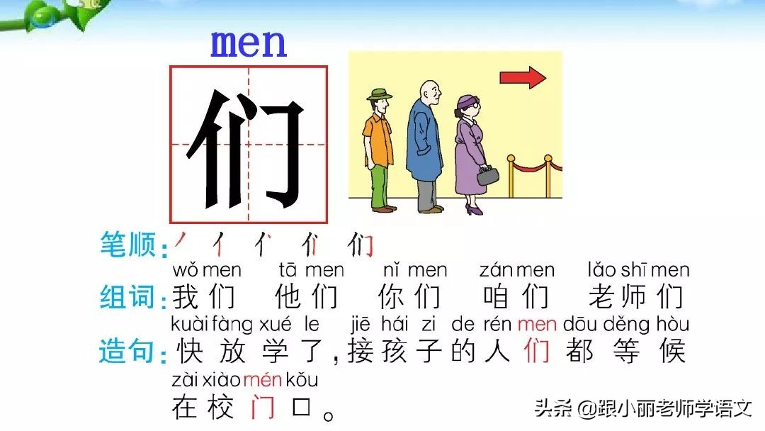 一年级语文上册青蛙写诗教学视频,一年级语文青蛙写诗模拟试讲视频