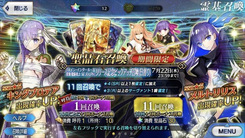 fgo6周年自选五星,fgo剧情2.0七大特异点