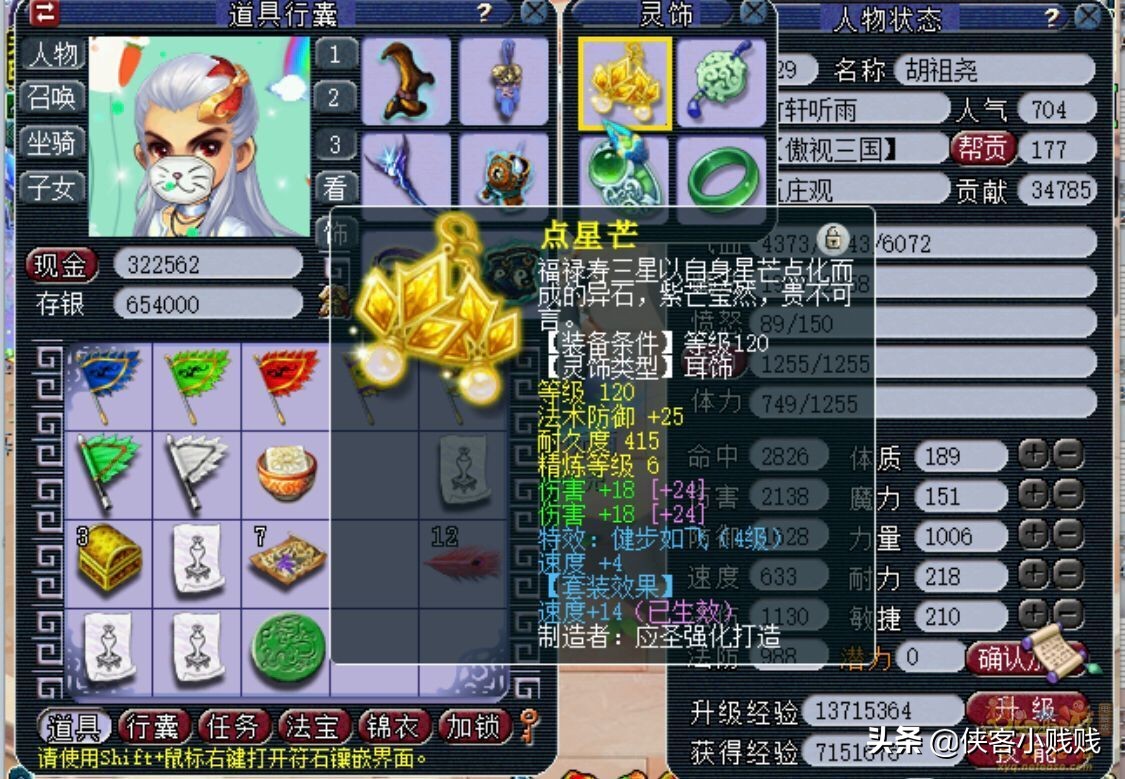 五庄观69级装备搭配,129级五庄观带什么套装