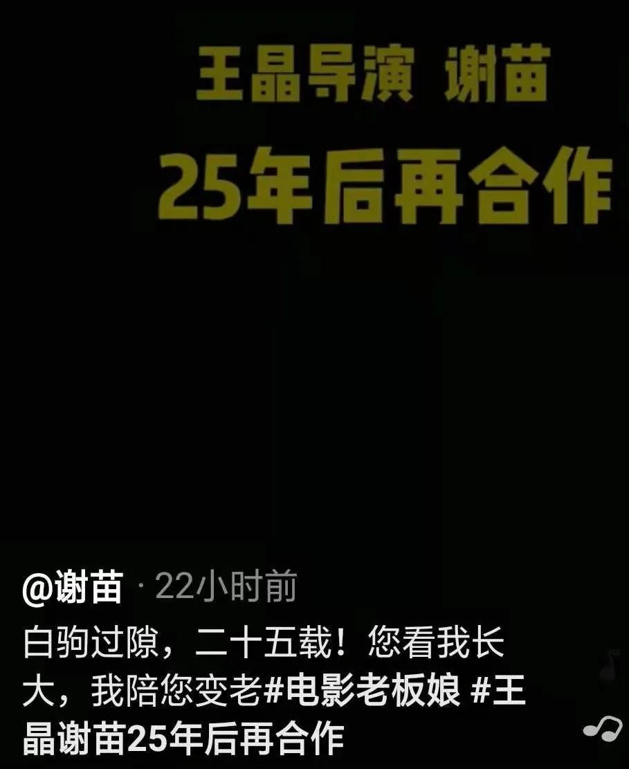 一代童星没落史:李连杰接班人谢苗翻红艰难,悄悄娶回仙3圣姑