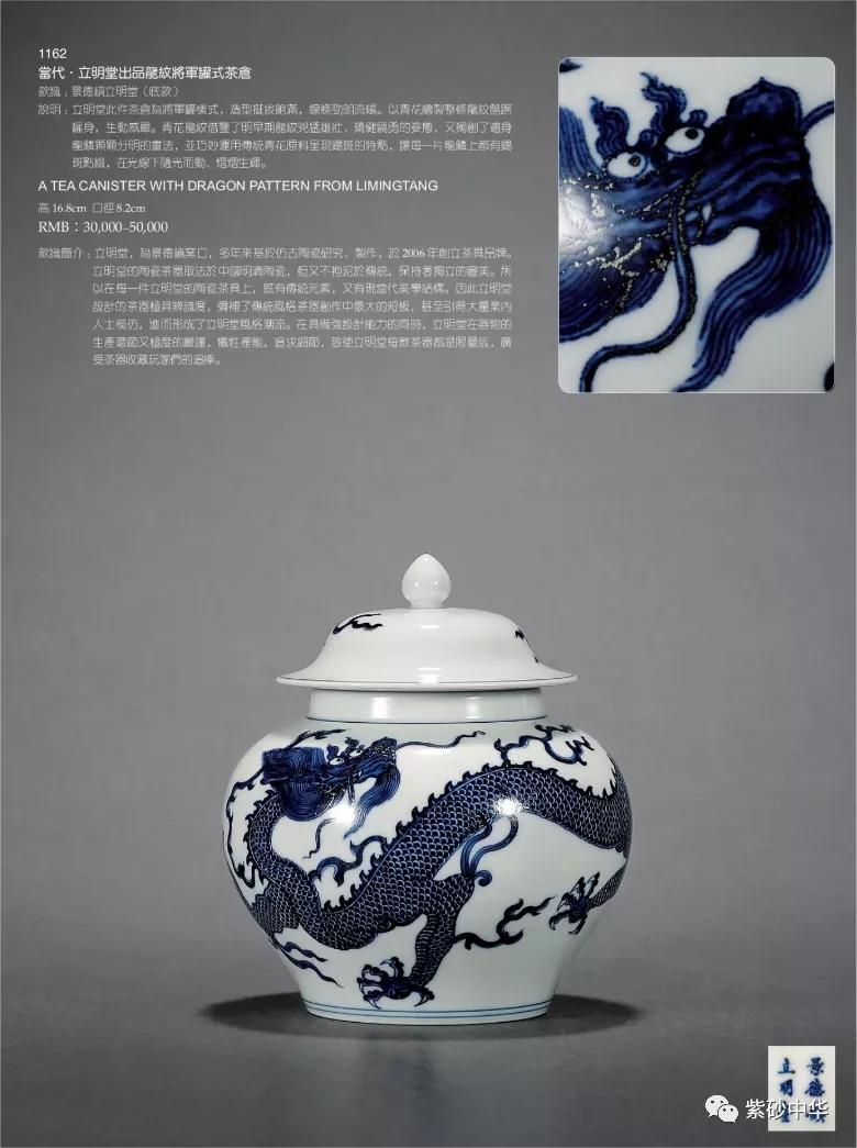 2017西泠印社拍卖现场青铜盘,2020西泠春拍紫砂壶成交记录