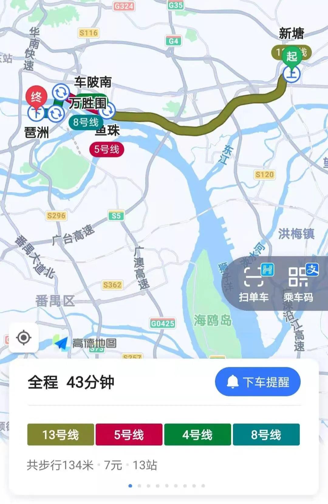 未来15年内，东拓是广州接下来二十年的发展主旋律