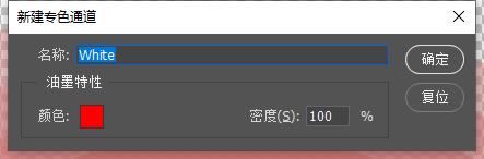 uv打印一键做专色,ps专色通道uv打印教程