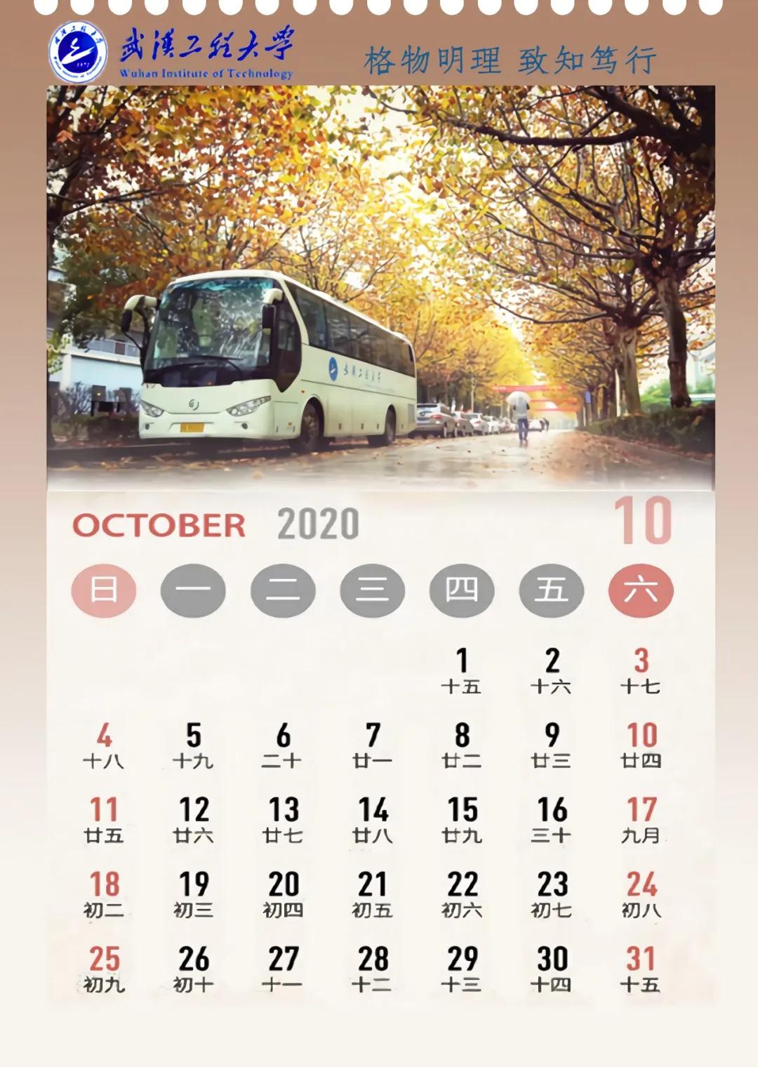 武汉工程大学毕业生致谢,武汉工程大学高考学生