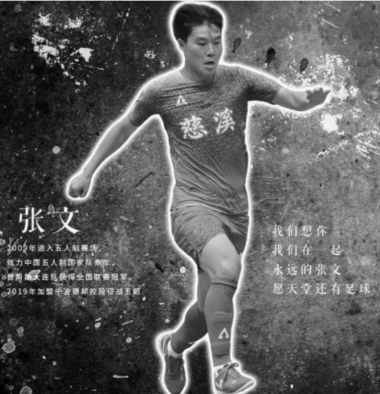 足坛球员猝死事件,噩耗又一足坛名将离世