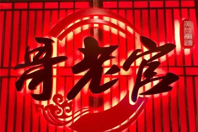 上海100元以下的火锅,上海好吃不贵的火锅店
