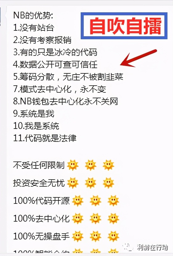 互联网投资项目*局骗**怪相！许多参与者为什么被骗得负债累累？