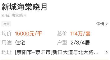 新城海棠晓月最新消息,新城海棠晓月位置